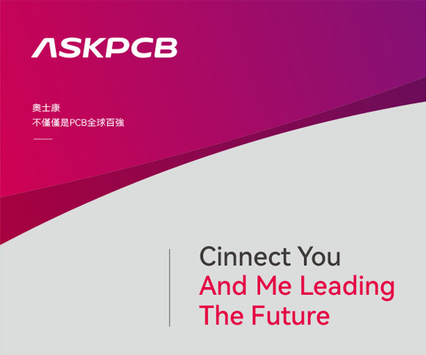 奧士康集團-不僅pcb全球百強！
