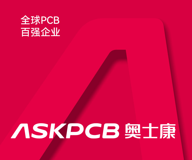 奧士康集團-不僅pcb全球百強！